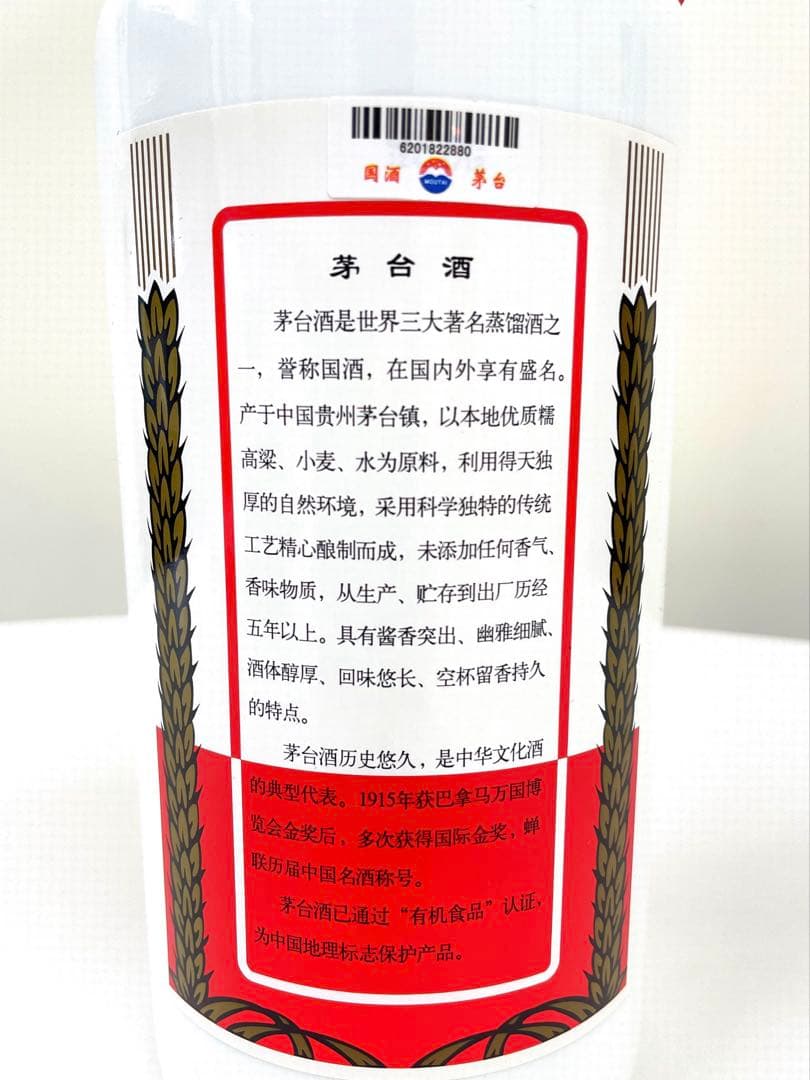 迪*卡様 貴州茅台酒（Kweichow Moutai） 1L 白酒