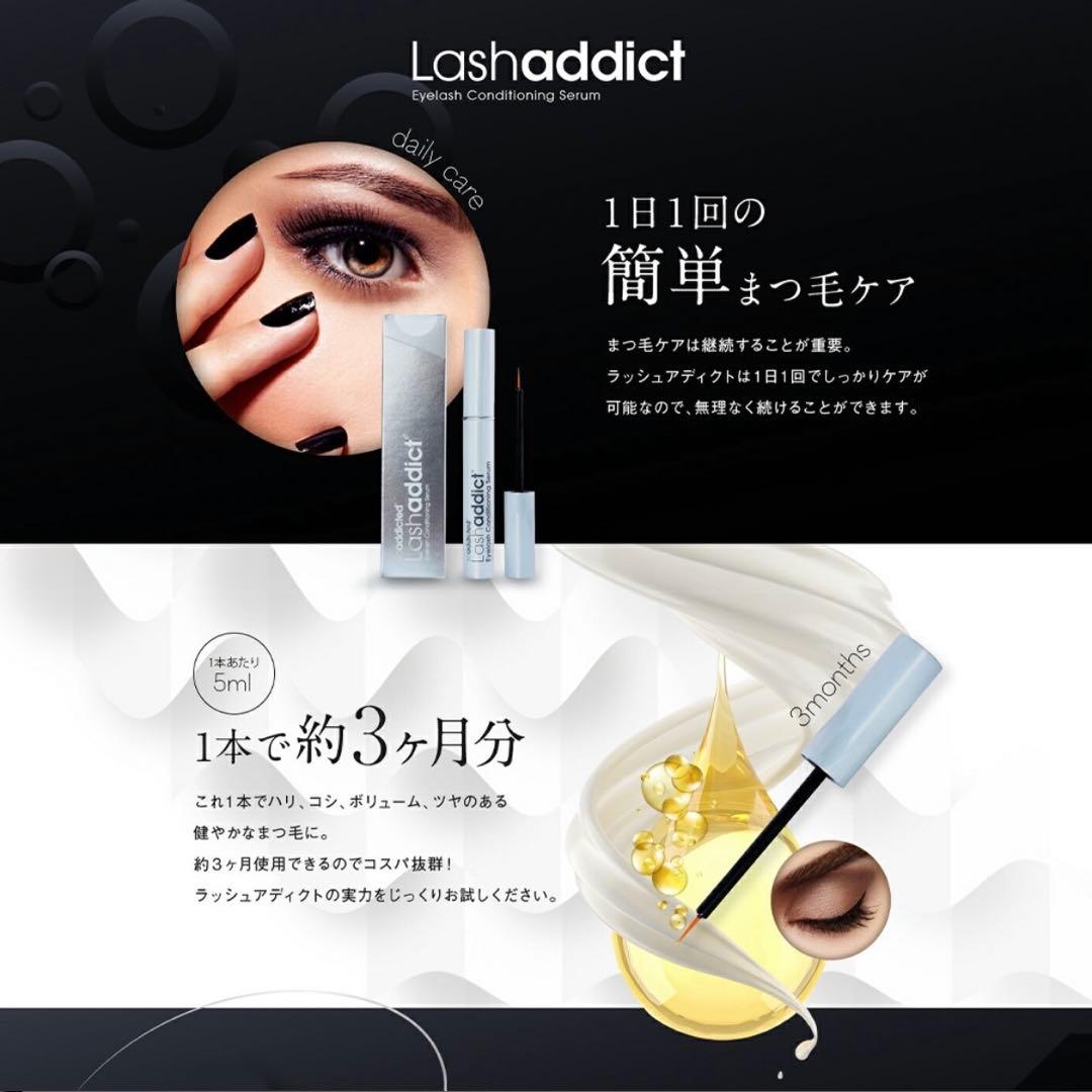 ラッシュアディクト まつげ美容液 新品未使用未開封 ナノペプチド