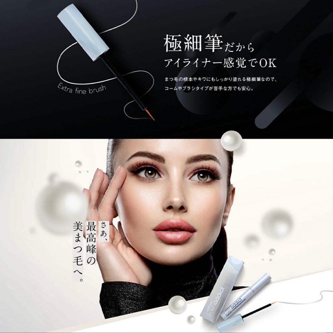 ラッシュアディクト まつげ美容液 新品未使用未開封 ナノペプチド
