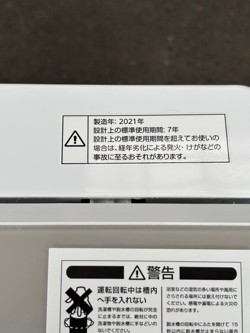 NITORI ニトリ 洗濯機 NTR60 6Kg 2021年製