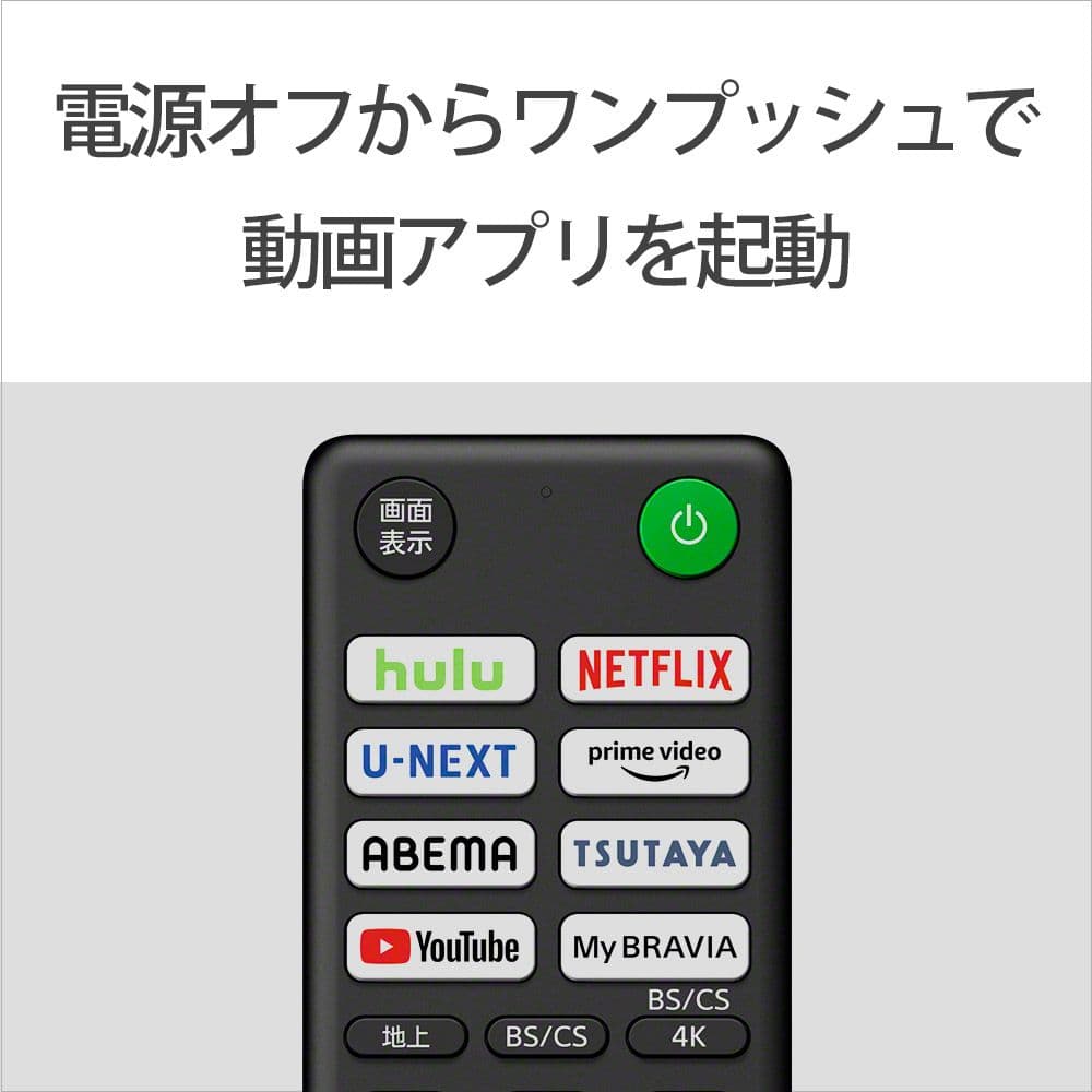 SONY ソニー BRAVIAブラビア KJ-65X80J 2022年製