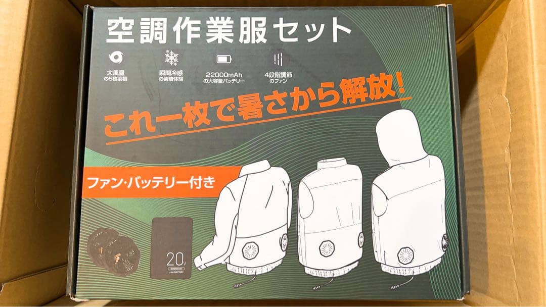 Mサイズ　空調服 作業服 空調ベスト ファン付き クーラー服　お値下げ可能です♪