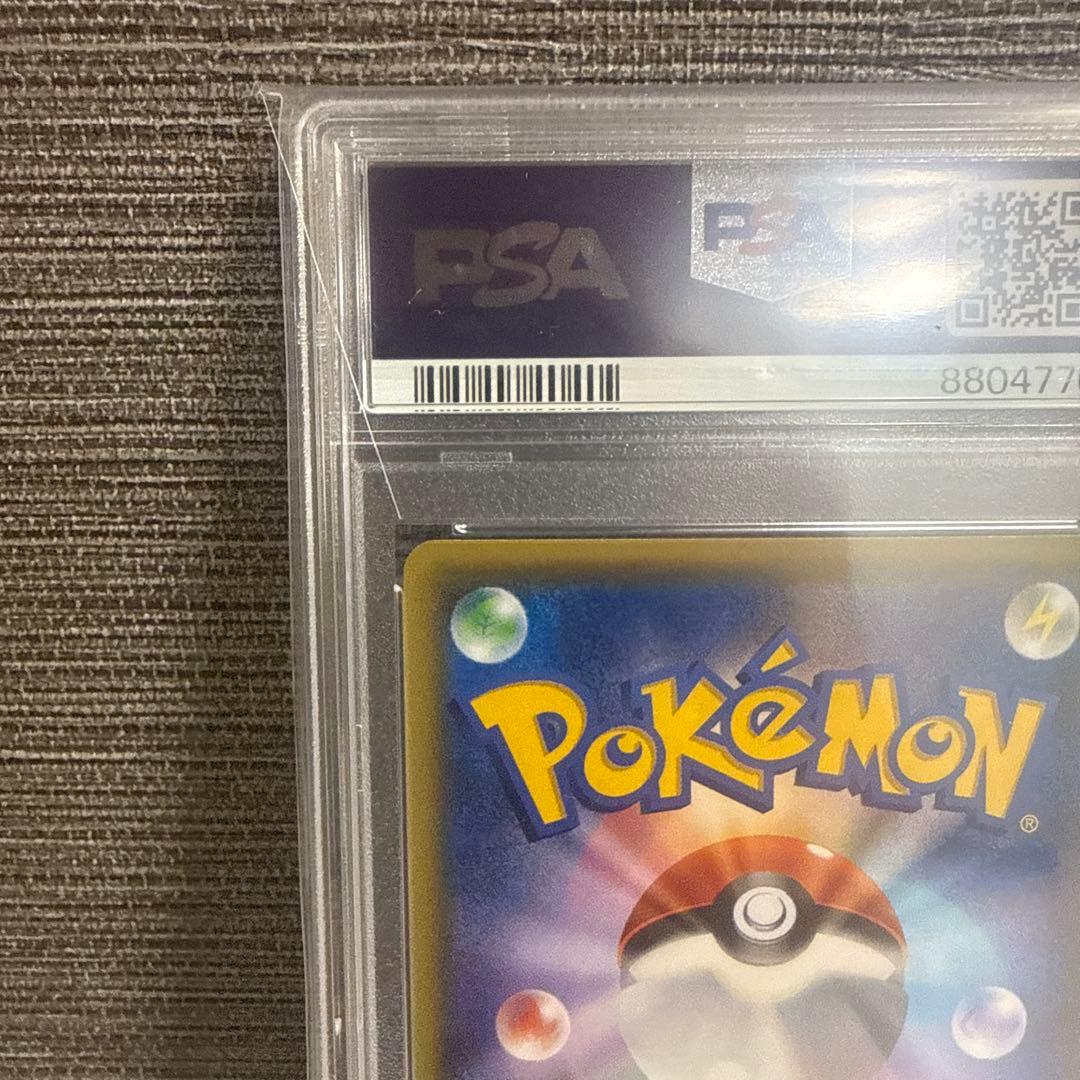 ライチュウ ポケキュン PSA10
