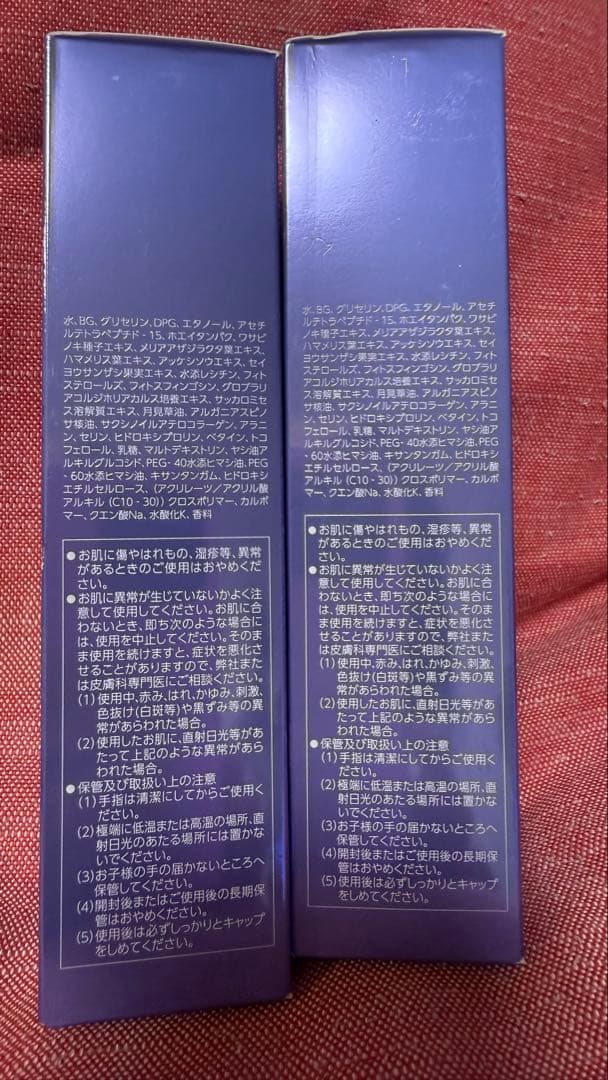 IVY COSMOS II エッセンスローション 120ml2本