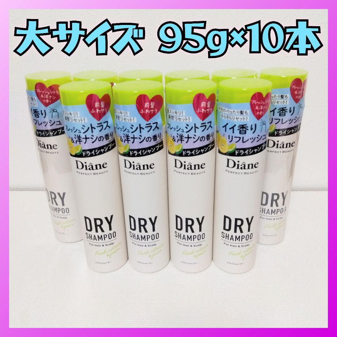 ダイアン　水のいらないシャンプー　フレッシュシトラス＆洋ナシの香り95g×10本