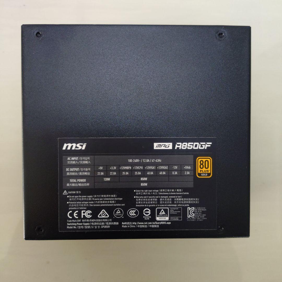 MSI A850GF 850W 電源ユニット 80 PLUS Gold