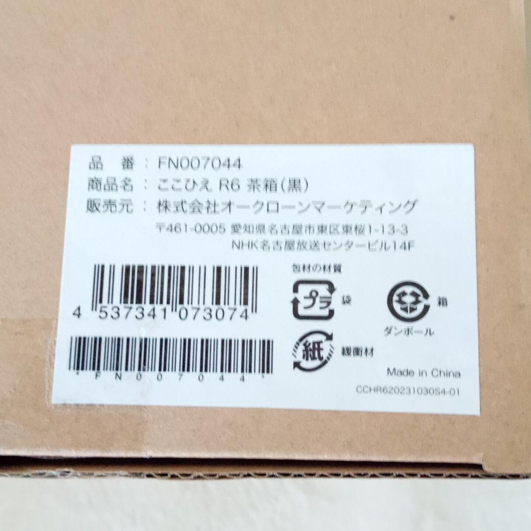 【新品・未使用】ここひえ R6 ブラック ポータブルクーラー 2023年製