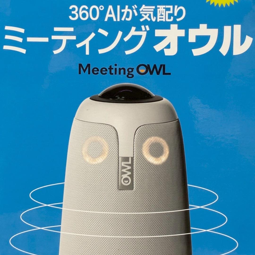 ミーティングオウル Meeting OWL 【360°Webカメラ】