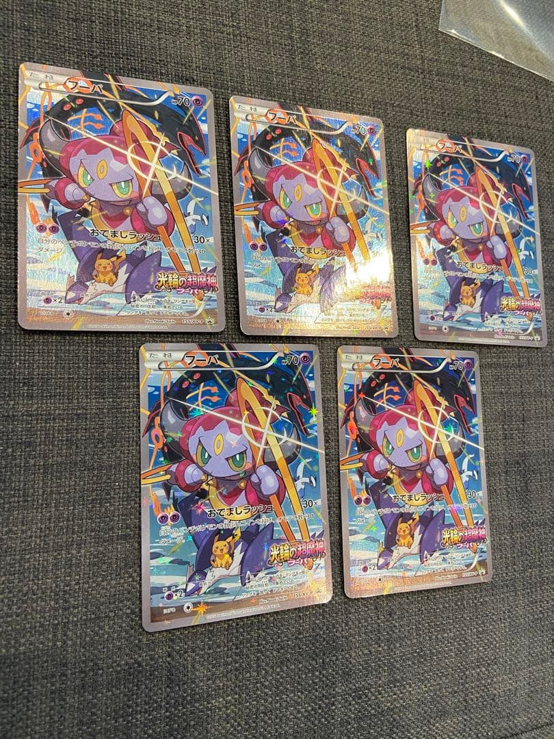 フーパ プロモ まとめ売り HOOP 5枚 155/XY-P 2015年