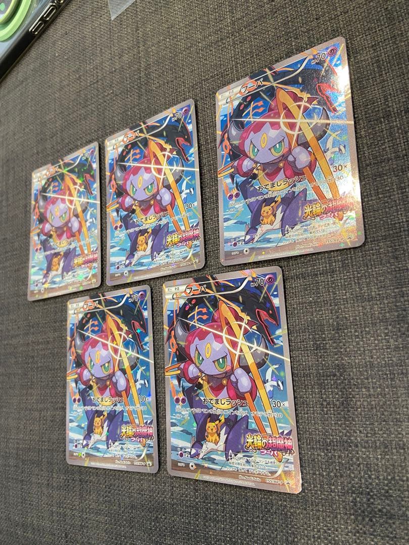 フーパ プロモ まとめ売り HOOP 5枚 155/XY-P 2015年