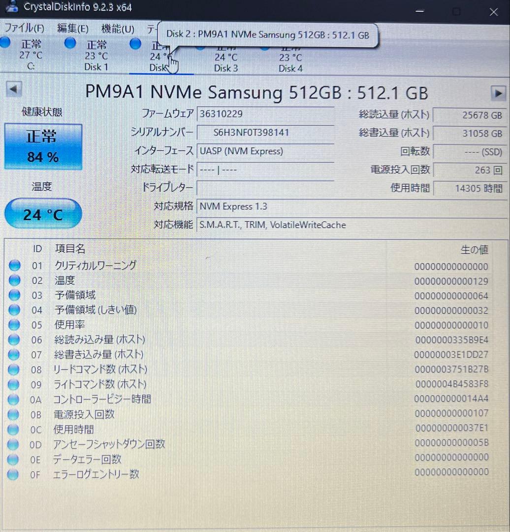 中古 M.2 NVMe 2280 SSD 512GB 4枚セット