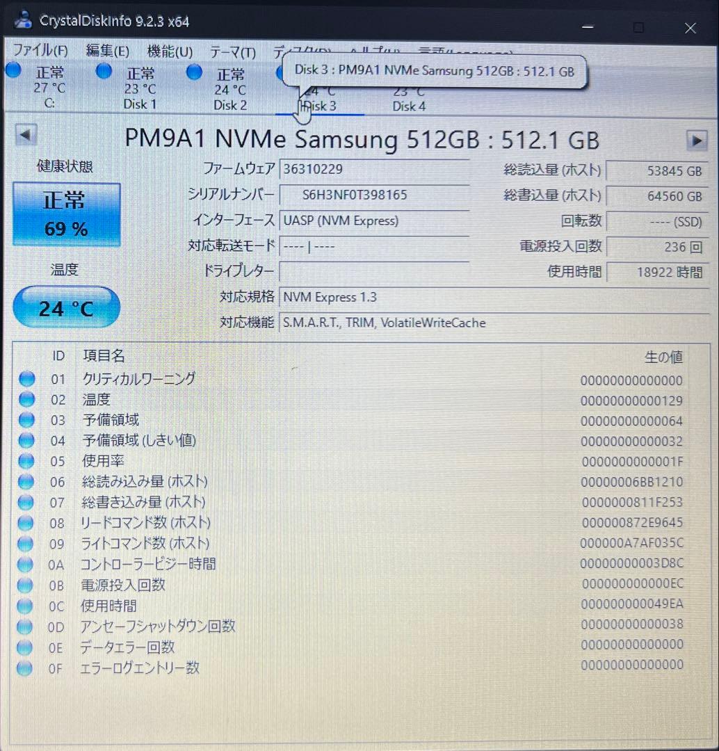 中古 M.2 NVMe 2280 SSD 512GB 4枚セット