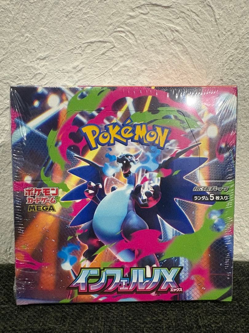 シュリンク付き、ペリペリ付き 【新品未開封】ポケモンカードゲーム インフェルノX