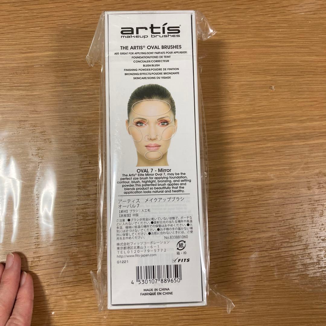 新品・未使用Artis高級メイクアップブラシ　オーバル 7