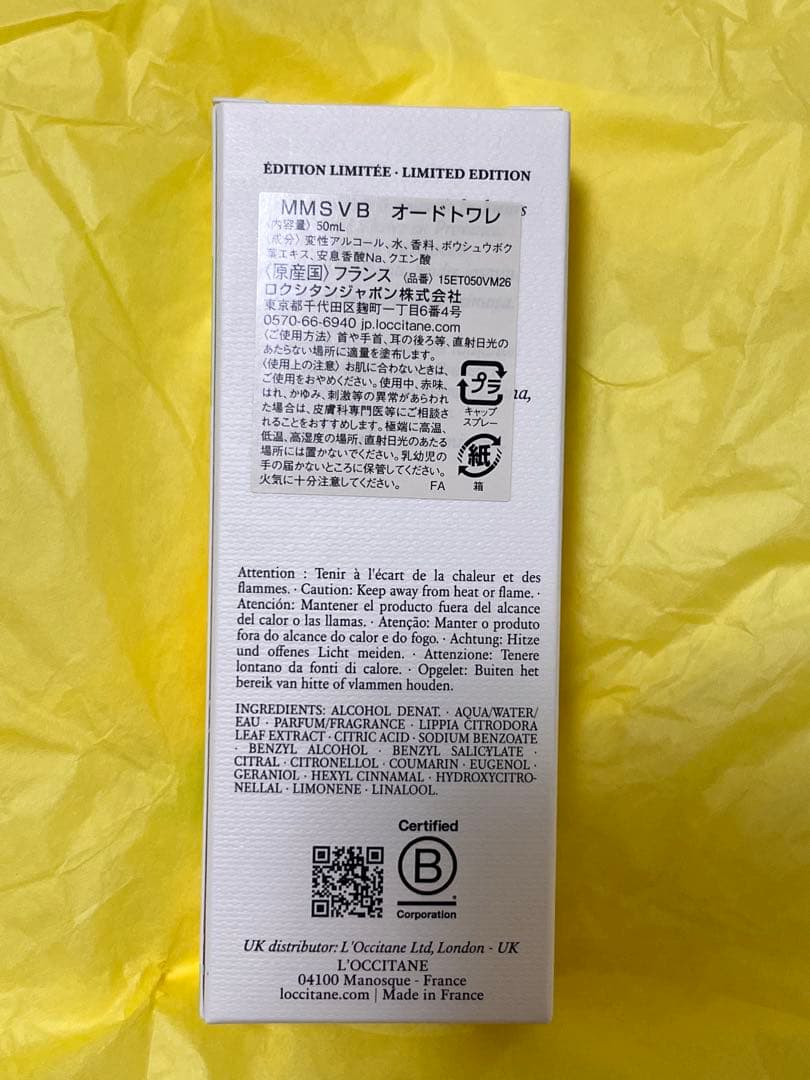 L'OCCITANE ミモザ オードトワレ 50mL 【数量限定】