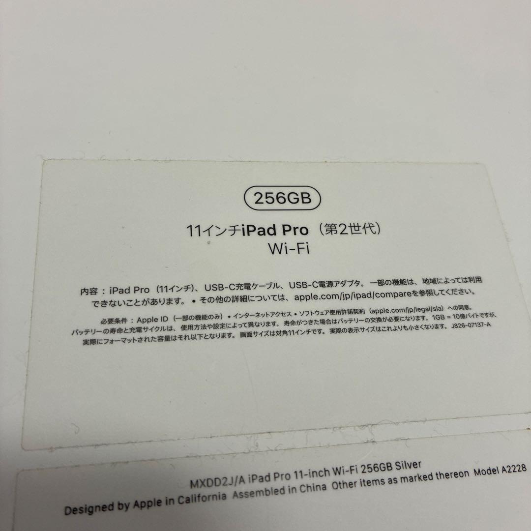 iPad Pro 11 第2世代 Magic Keyboard 256G