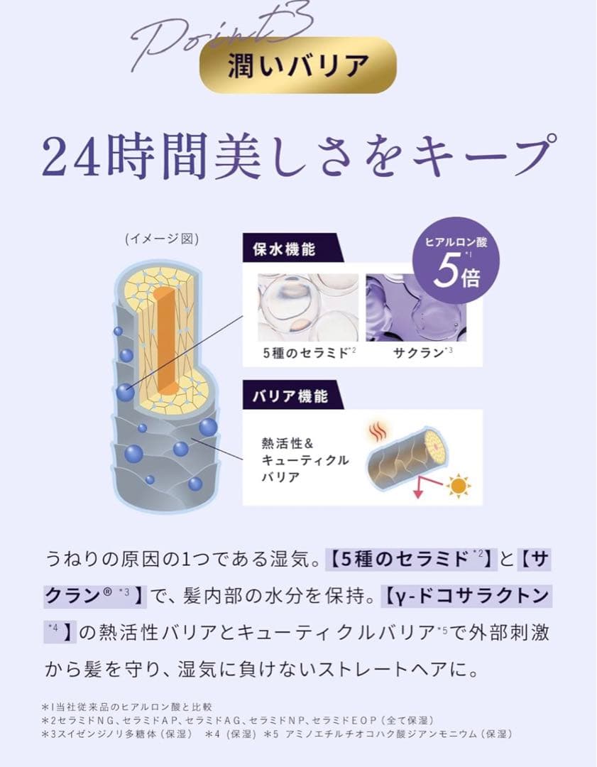 Straine シャンプーヘアトリートメント3セット