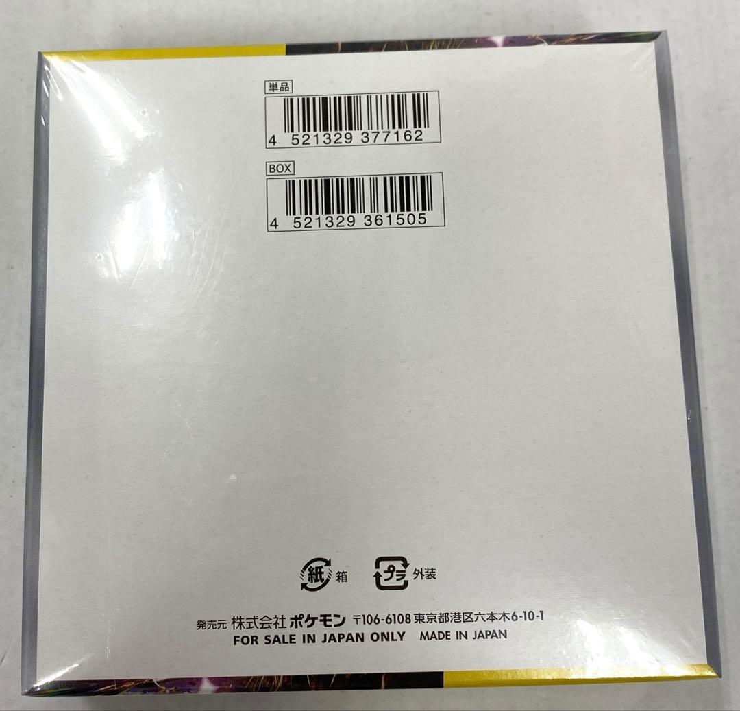 ポケモンカードゲーム 拡張パック 超電ブレイカー 未開封 BOX
