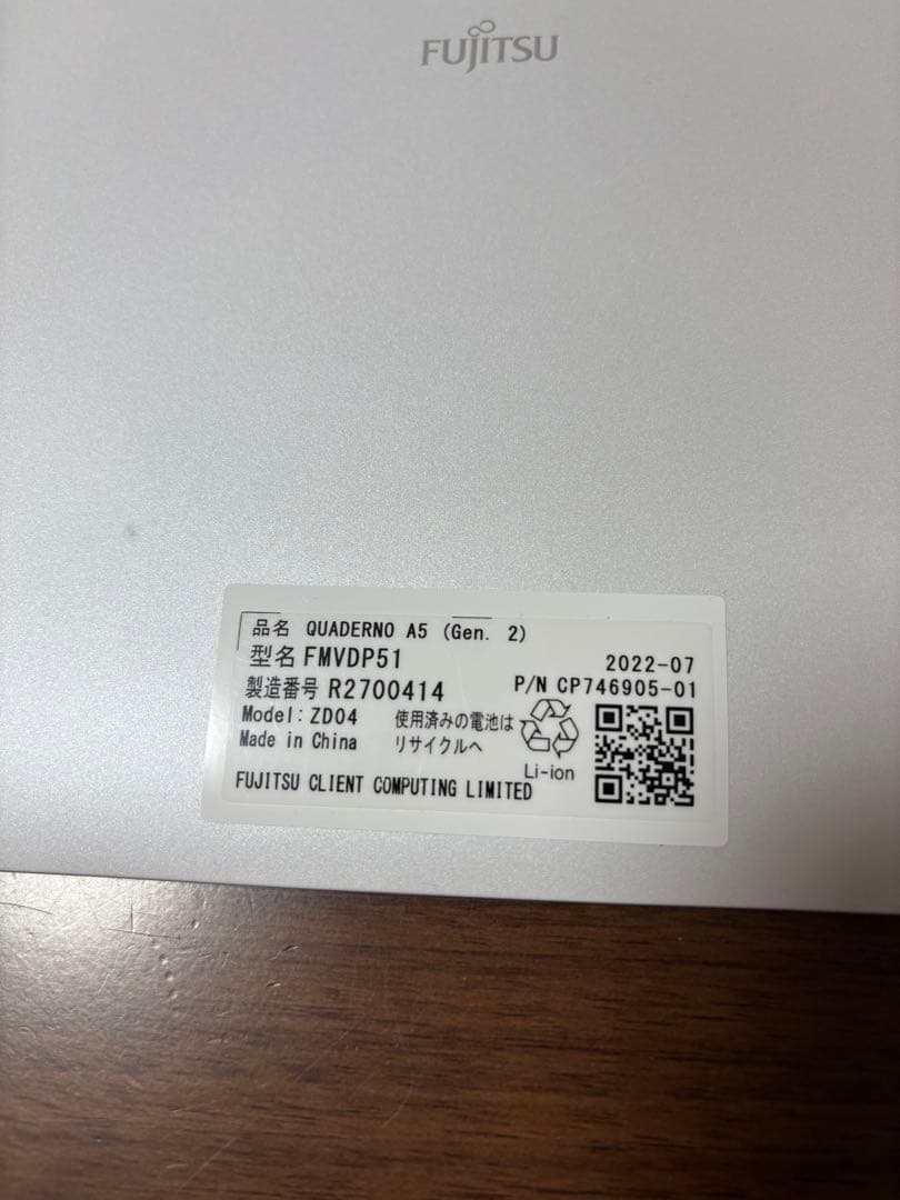 QUADERNO A5 Gen2 ※付属品全揃い