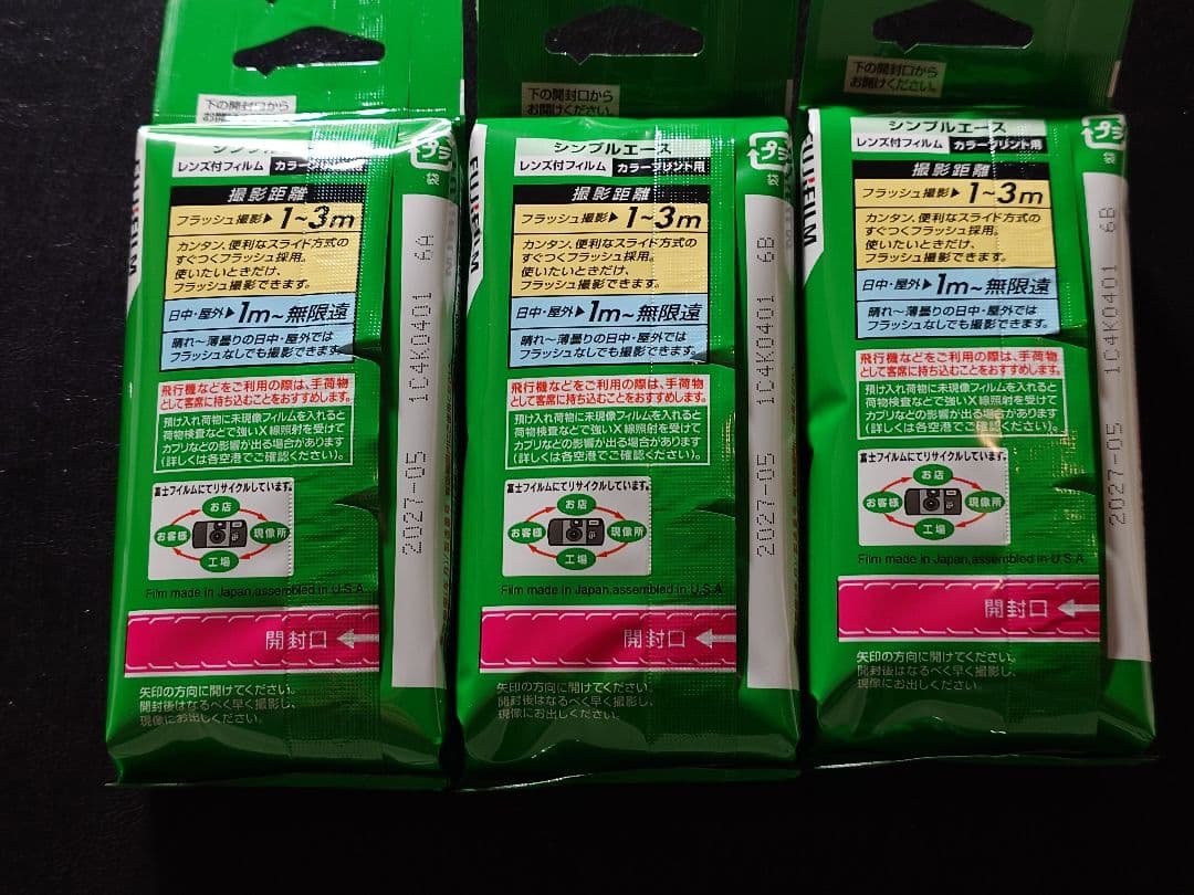FUJIFILM SIMPLE ACE 写ルンです 使い捨てカメラ 27枚撮影