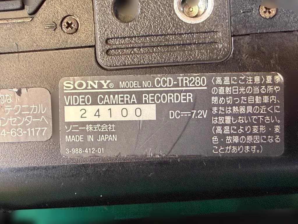 SONY Handycam CCD-TR280 規制前ナイトショット