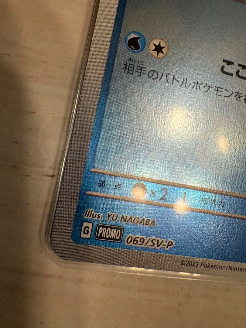 リーフィア グレイシア 長場雄　プロモカード　セット
