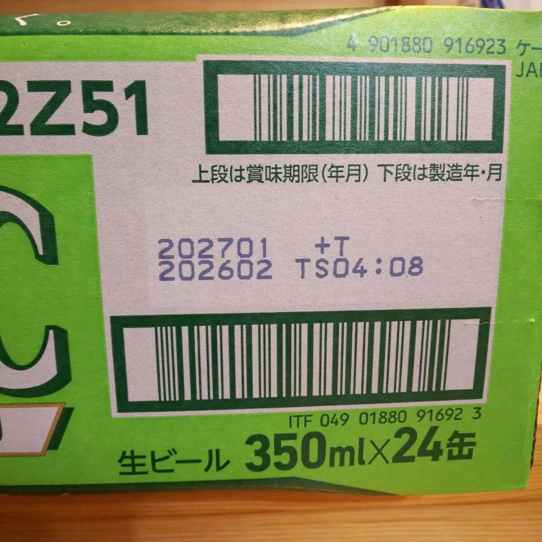 サッポロ クラシック 350ml×24缶 2箱08