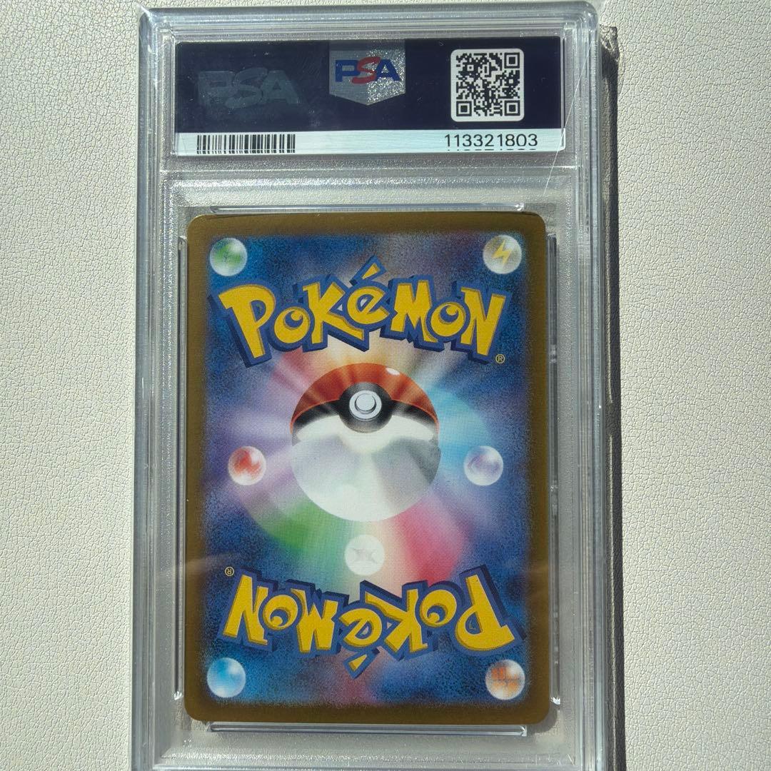 【PSA10】 ポケカ グレイシアex SAR SV8a テラスタルフェスex