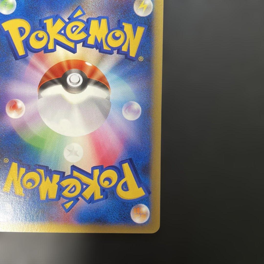 ポケモンカードVS ワタルのキングドラ 102/141 4d