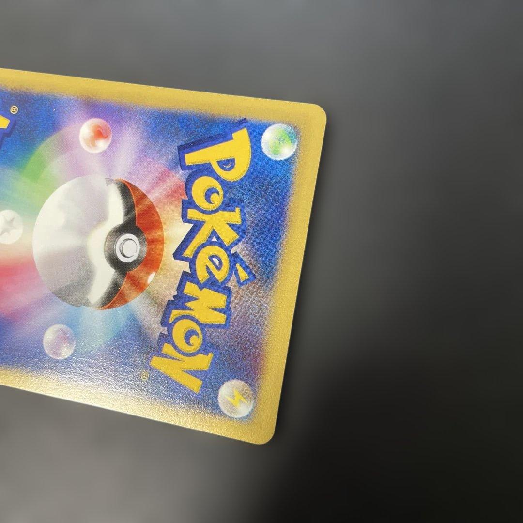 ポケモンカードVS ワタルのキングドラ 102/141 4d