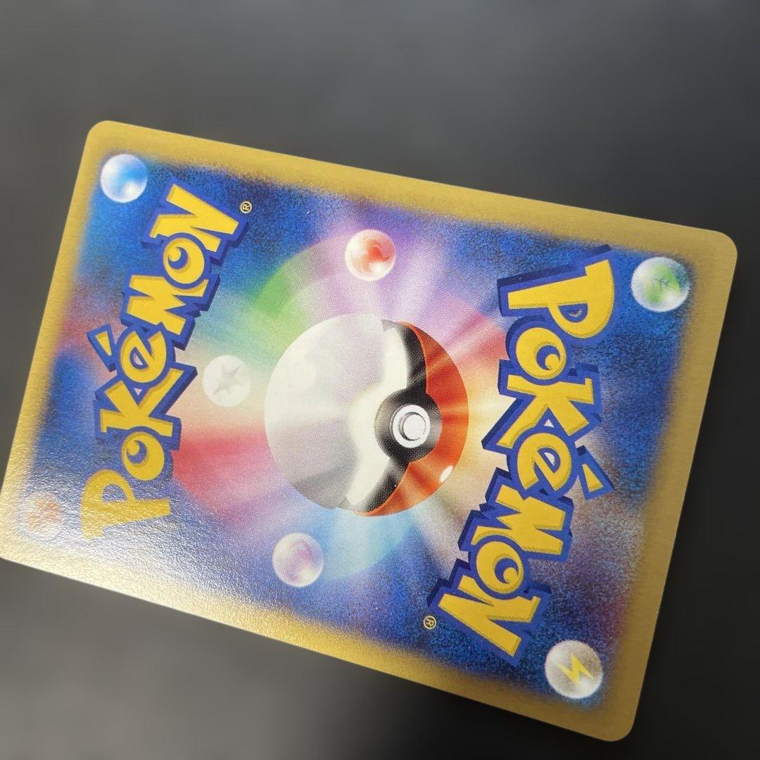 ポケモンカードVS ワタルのキングドラ 102/141 4d