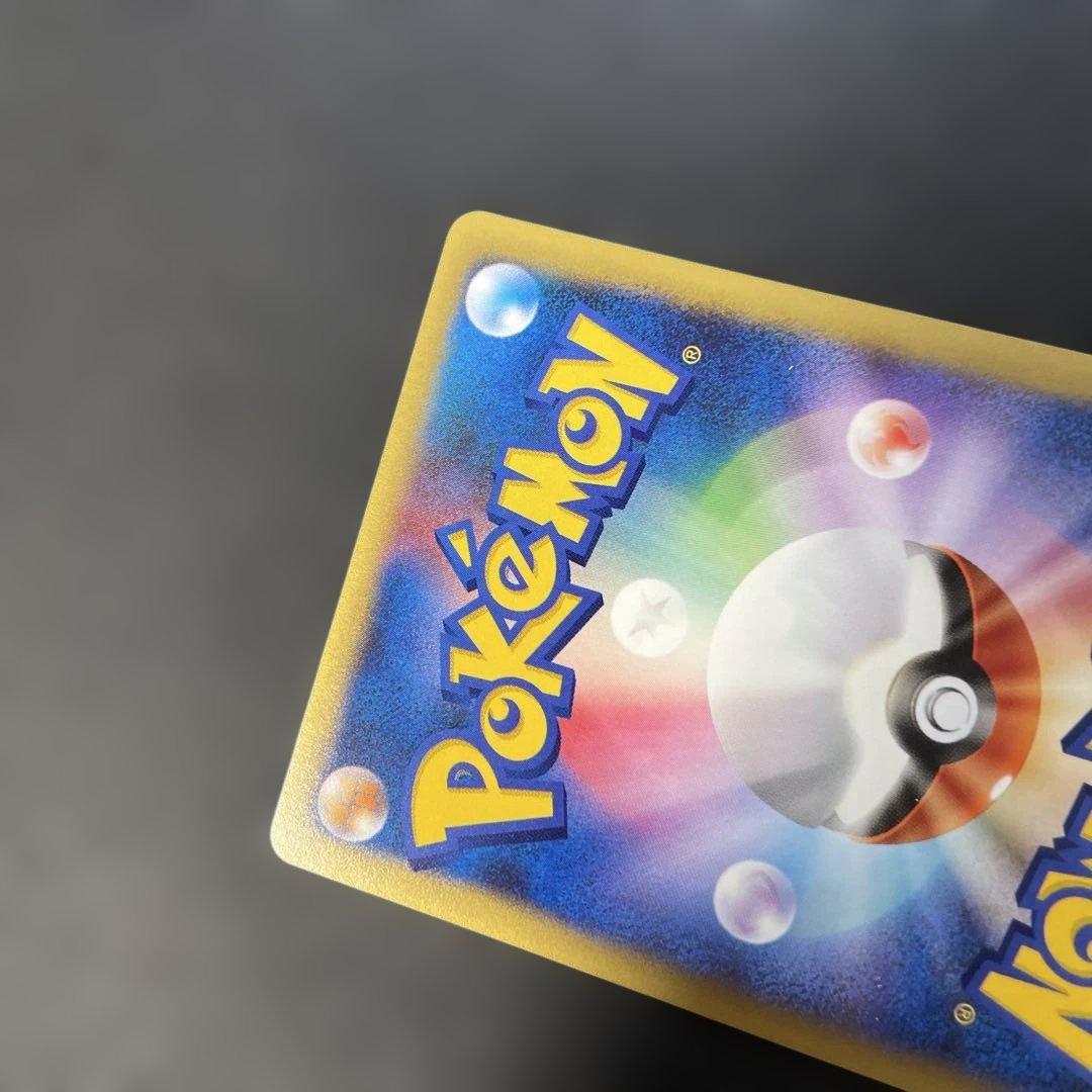 ポケモンカードVS ワタルのキングドラ 102/141 4d