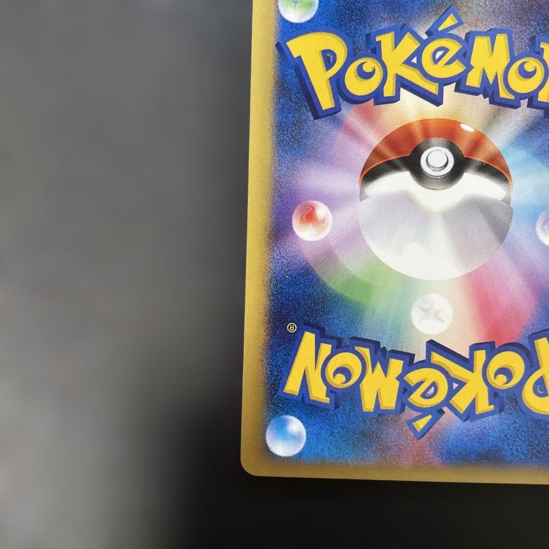 ポケモンカードVS ワタルのキングドラ 102/141 4d