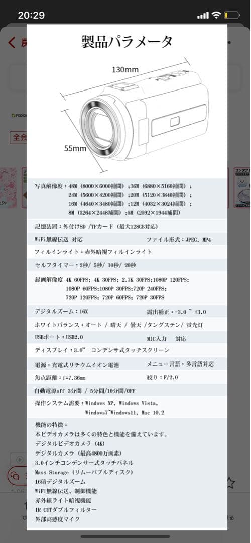 4Kビデオカメラ CMOS 4800万画素