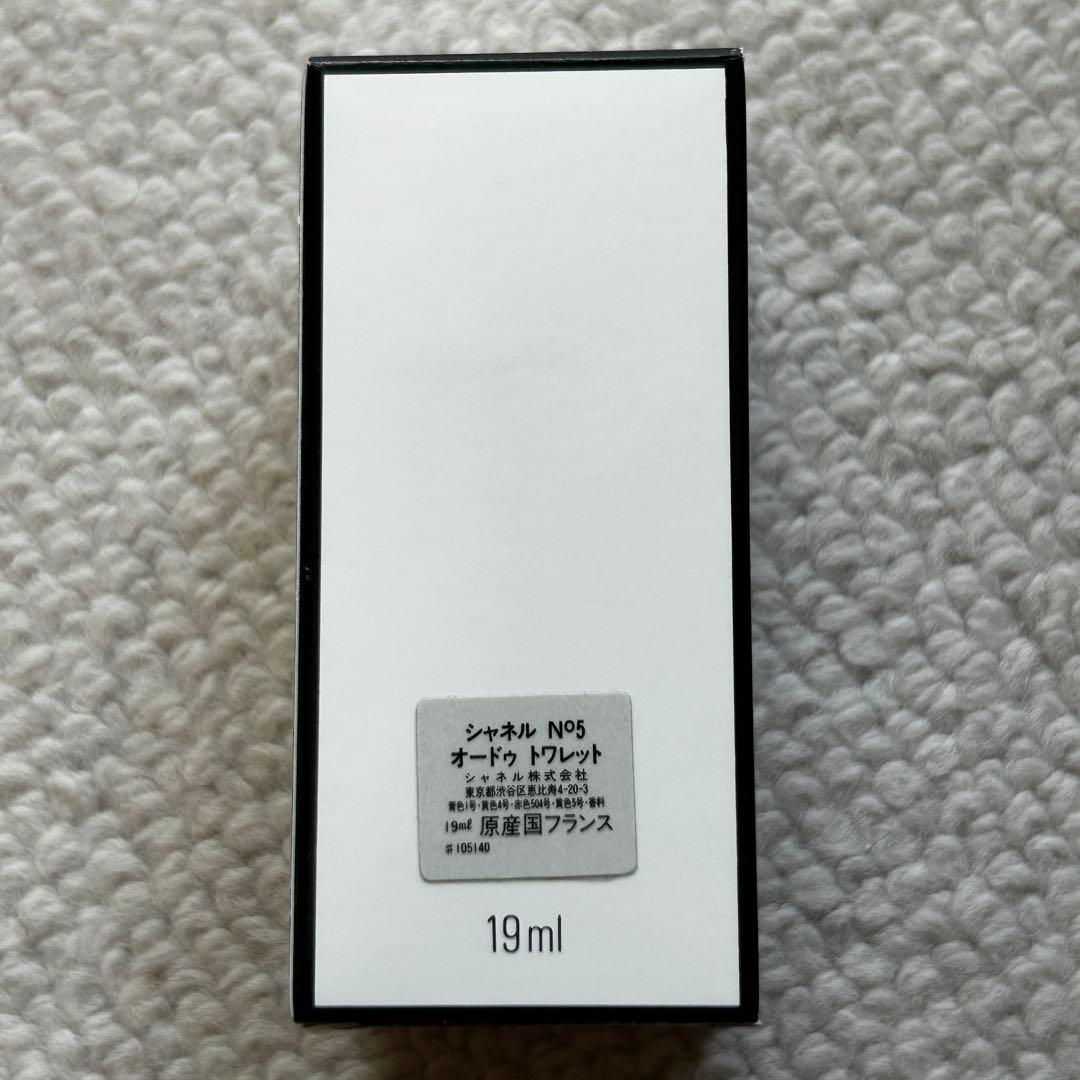 シャネル 未開封　NO.5 香水19ml　石鹸75ｇ×2個　計3個　CHANEL