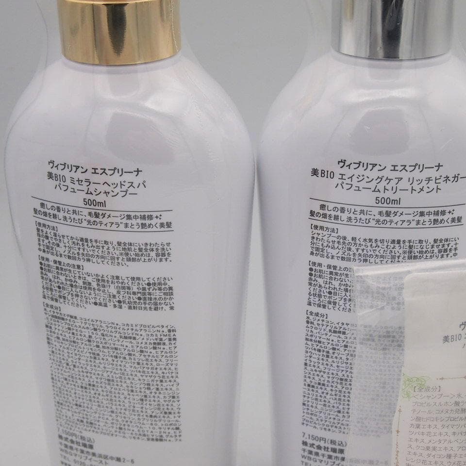 ヴィブリアンエスプリーナ 美BIO シャンプー トリートメント