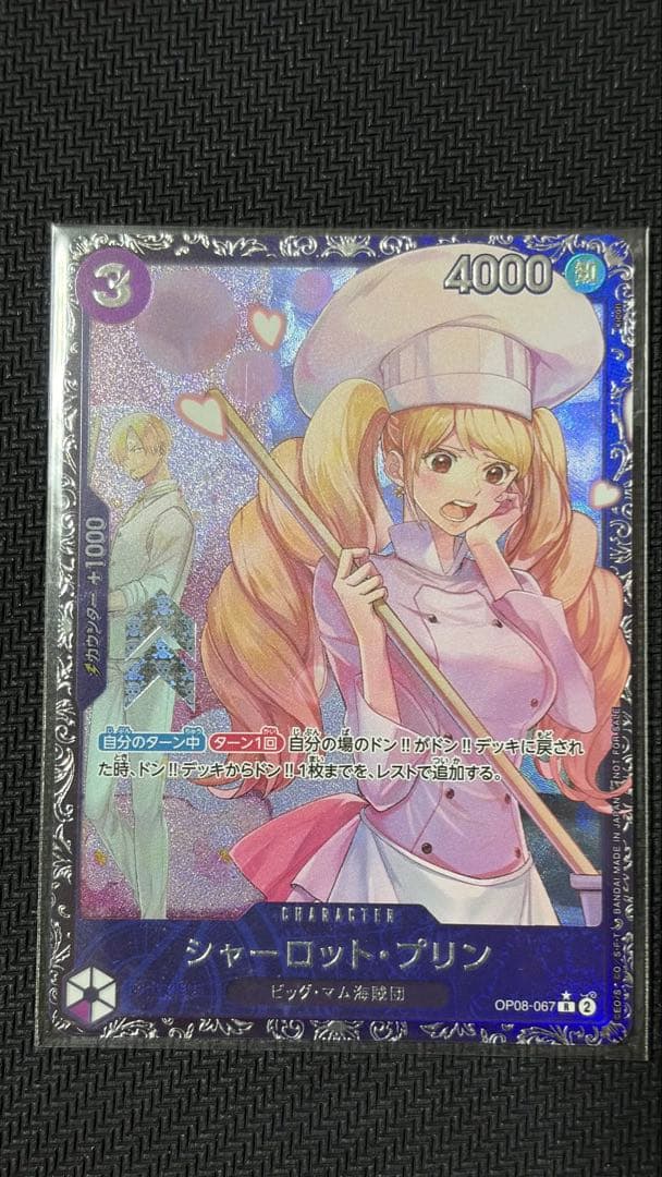 【2枚】シャーロット・プリン　フラシ　プロモ　パラレル　未開封