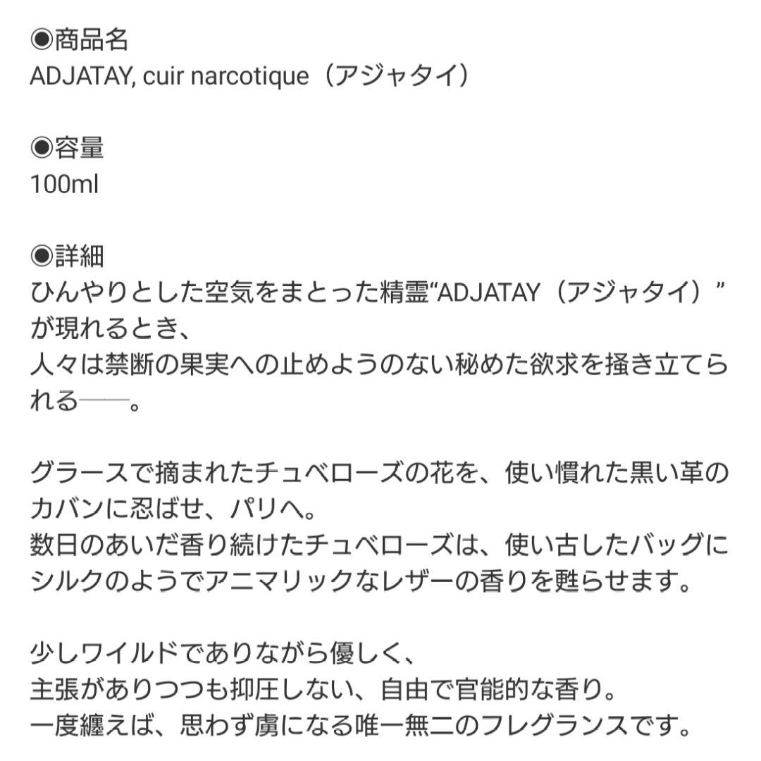 ほぼ未使用→ザディファレントカンパニー　アジャタイ　100ミリ