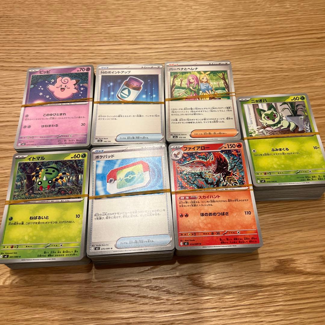 ***様 ポケモンカードまとめ売り1100枚