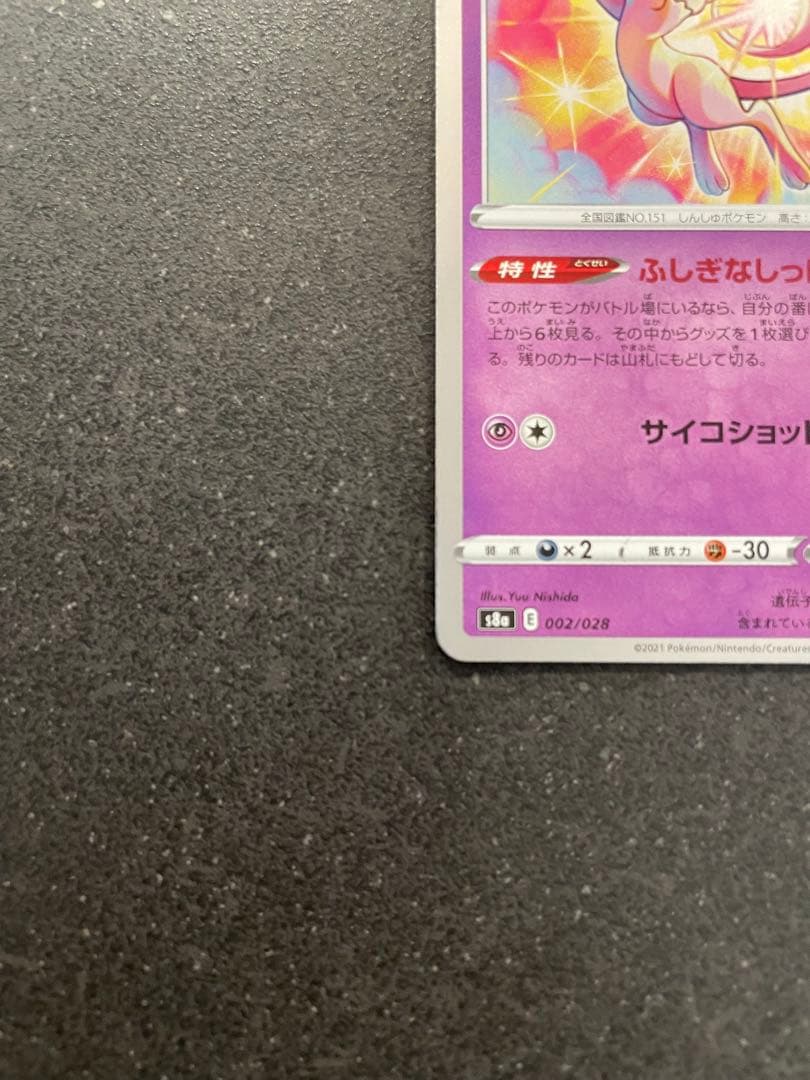 美品！ミュウ S8a 25th ミラー&通常2枚セット