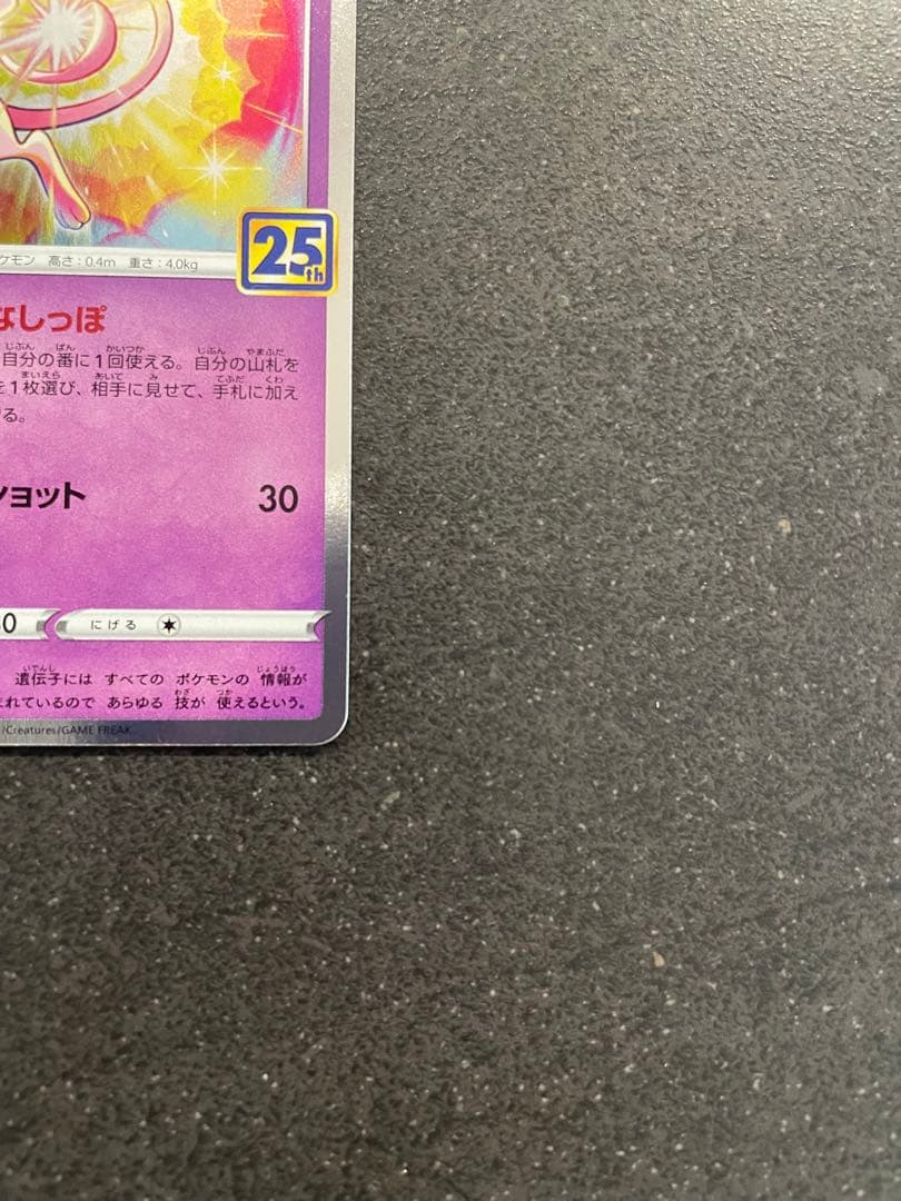美品！ミュウ S8a 25th ミラー&通常2枚セット