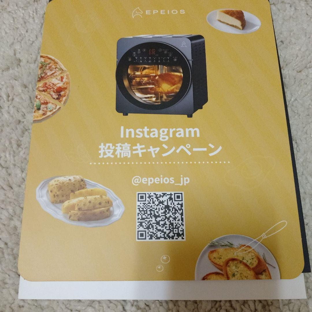 EPEIOS ノンフライオーブン