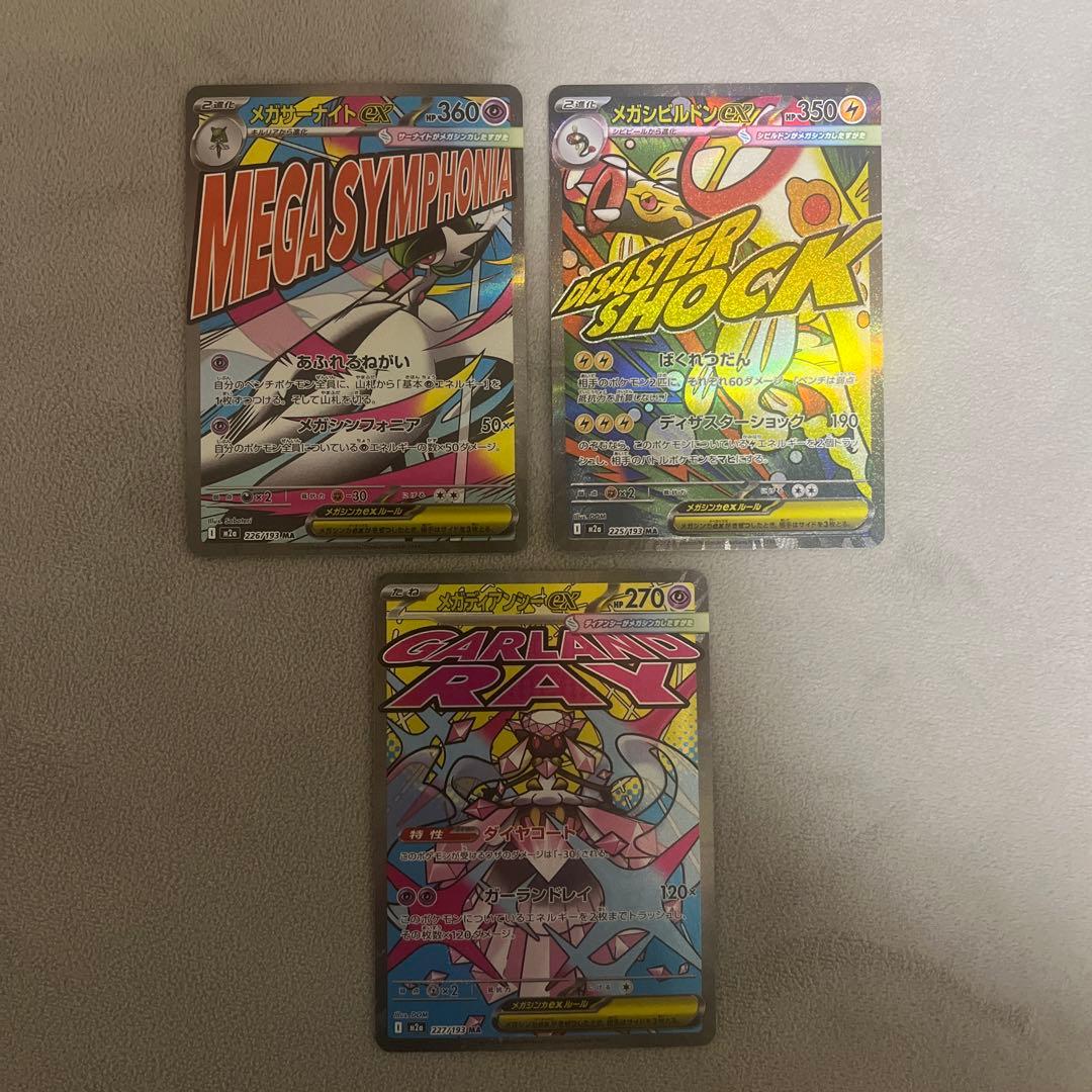 ポケカ　SAR HR MA SRまとめ売り　早い者勝ち　引退品　ゲリラ