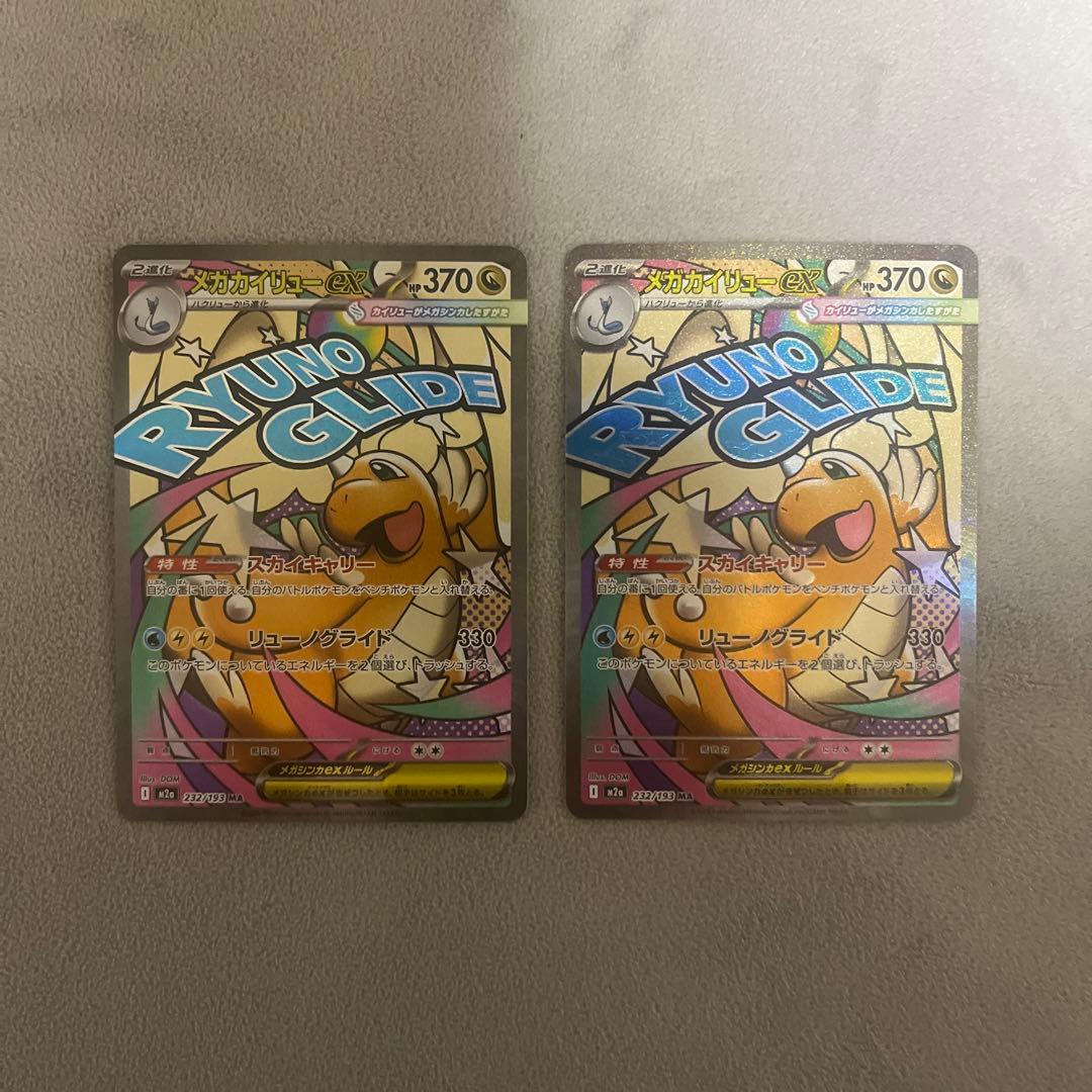 ポケカ　SAR HR MA SRまとめ売り　早い者勝ち　引退品　ゲリラ