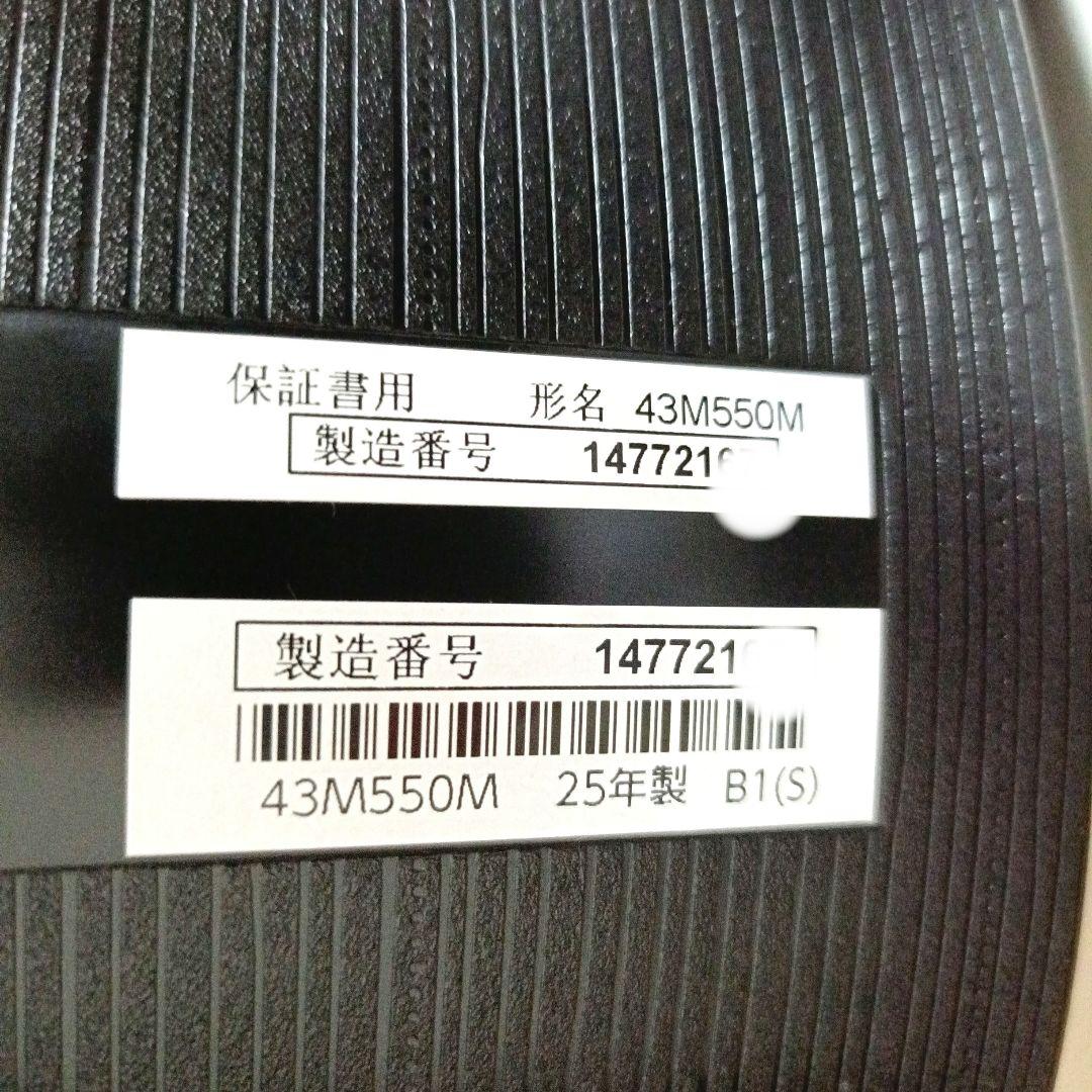 TOSHIBA[2025年製品]43M550M