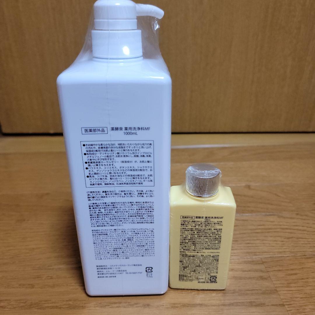 薬酵泉☆薬酵泉 薬用全身洗浄料 1000ml