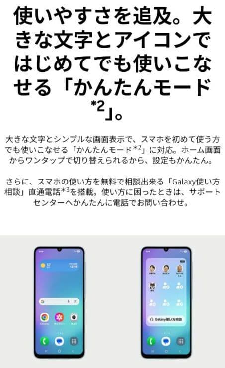 ☆Samsung Galaxy A25 5G 64GB ブルー☆ 新品未使用