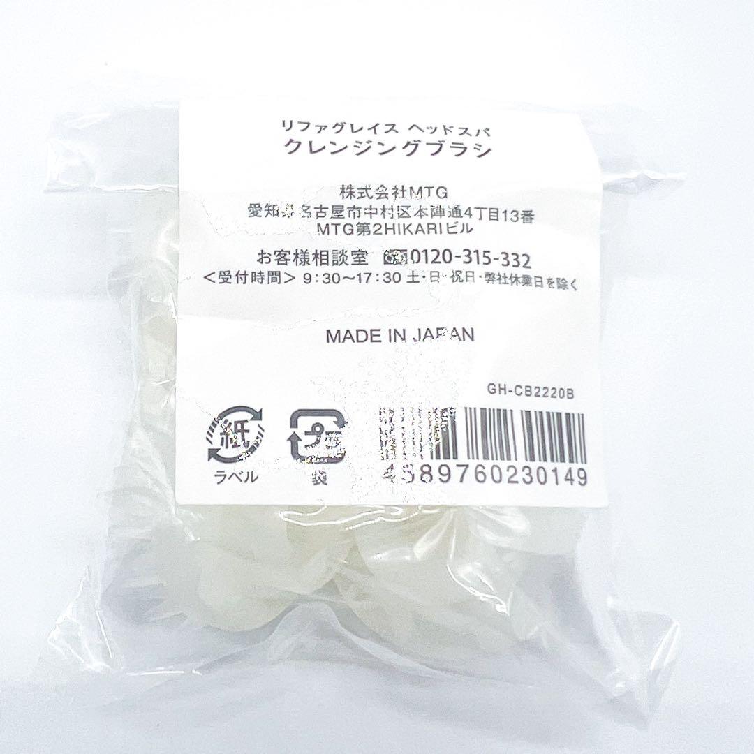 箱付美品 リファ グレイスヘッドスパ ブラシ2種完備 ヘッドマッサージャー