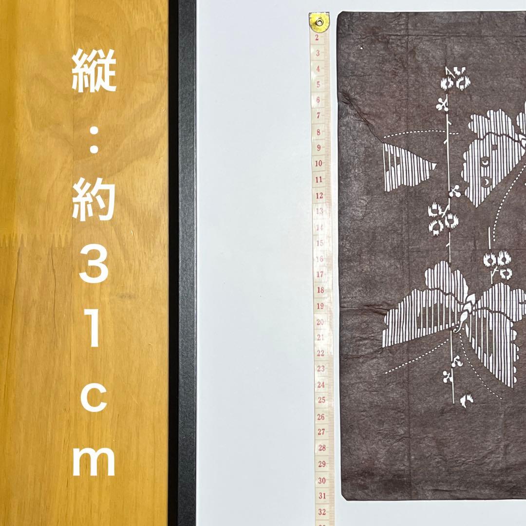 蝶（チョウ）　【 伊勢型紙 】