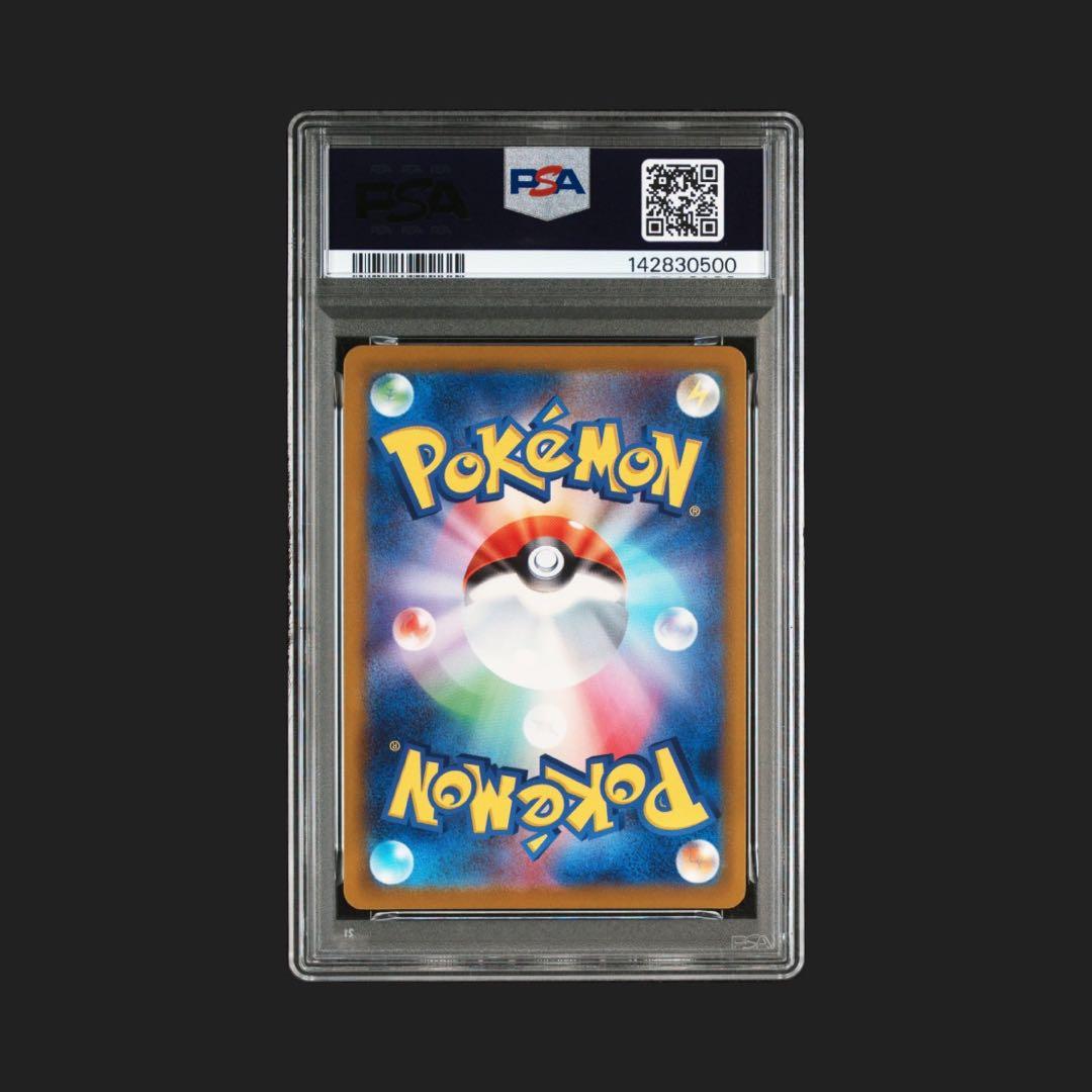 【PSA10・キリ番500】メガゲンガーex MA 230/193